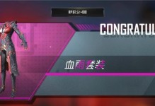 《PUBG手游抽奖攻略揭秘》（以战胜运气为关键，赢取丰厚奖励的绝佳方法！）
