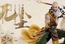 《天龙手游职业攻略大全》（全面解析天龙手游各个职业技能及玩法，带你玩转游戏世界）