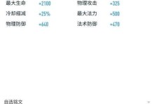 孙策异变铭文出装攻略（无尽进攻！掌握孙策铭文出装攻略，成就战场之王！）