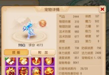 《掌握以龙女手游版最强出装攻略》（打造无敌的龙女，玩转手游版的必备攻略！）