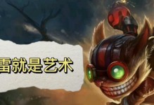 掌握吉格斯爆破攻略的关键技巧（巧用技巧成就终极爆破之王）