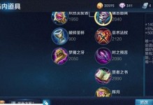 孙膑辅助专业出装攻略（一位智者引领你成为辅助界的支援之王）