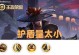 《夏侯惇和廉颇出装攻略》（优化你的战术，成为无敌的战士！）