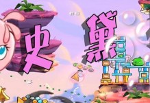 思黛拉泡泡攻略（探索思黛拉的秘密，一起畅享消除乐趣）
