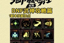 《玩转神武手游，成为攻略极品》（掌握关键攻略，成就顶级玩家）