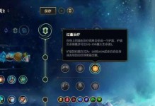 新龙王符文出装攻略（全面解析新龙王符文出装，助你在战场上稳步前行！）