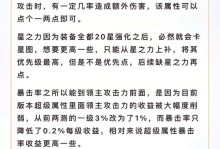 冒险岛手游时间神殿攻略（时间神殿解密、挑战策略和稀有装备获取指南）