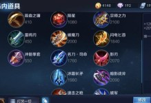 《王者荣耀猴子之战出装攻略》（精准输出，翻转战局，战胜敌人的关键要素！）