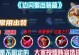 《征服战场，韩信与猴子铭文出装攻略》（精彩组合，瞬间爆发！）