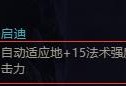 玩转以上路酒桶出装铭文攻略（打造强势上路坦克英雄联盟以上路酒桶出装铭文攻略解析）