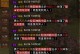 公益传世手游攻略（用策略与技巧征服游戏，享受乐趣与公益的双赢体验）