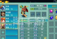 手游3.3螳螂出装攻略（掌握关键装备选择，助您在战场上无往不胜！）