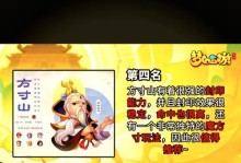 《梦幻新诛仙手游90级攻略——如何快速提升等级》（驰骋仙界，轻松升级，掌握关键技巧助你游刃有余）