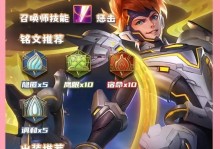 王者荣耀攻略（突破装备迷雾，成就巅峰之王！）