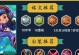 国服刘禅铭文与出装攻略（解析刘禅的铭文选择及出装路径，带你称霸战场！）