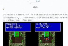 《FC龙珠Z3攻略大全》（全面解析FC版龙珠Z3的技巧和秘籍，让你游刃有余！）