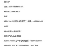 探寻记忆的种子（探索记忆的力量与秘密，开启矿石奇迹的关键）