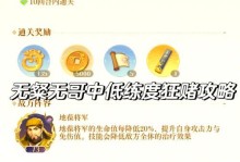 探索古代手游攻略的奇妙世界（解密古代手游攻略的秘密，提升你的游戏技巧与智慧）