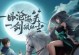 《易水寒新笑傲江湖手游攻略大揭秘》（击败强敌无压力，快速提升实力的关键技巧）