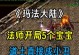 传奇法师手游攻略（成为传奇世界中的统治者，战胜一切敌人！）