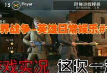 《征战沙场，成就将军》（手把手教你成为战争游戏的强者）