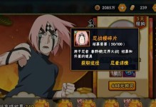 火影忍者手游忍风传攻略（打破枷锁，绽放忍者的潜能！）