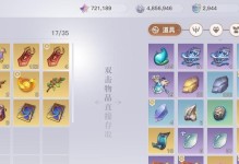 天谕手游圣堂宝石攻略（掌握宝石镶嵌技巧，战无不胜！）