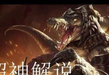 屠夫鳄鱼出装顺序攻略大全（带你掌握屠夫鳄鱼的出装顺序，成为无敌的狩猎者！）