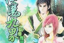 《修仙传说手游攻略大全》（掌握修仙之道，成就无敌神仙！）