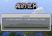 手游我的世界忍者大战攻略（掌握技巧，打造最强忍者军团！）