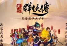 飞雪连天手游攻略（探索冰雪世界，征服最强BOSS，成为顶级玩家）