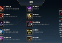 最新大乱斗出装技巧攻略（掌握最新版本出装法则，全方位压制敌方，实现终极击败！）