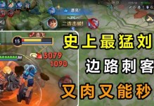 以盾山边路打法教学出装攻略（英雄联盟边路新玩法，让你成为无敌的盾山）