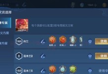 卫冕花木兰铭文出装攻略（全面解析卫冕花木兰铭文选择及出装策略）