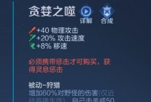 满族之王打野出装攻略（全方位攻略教你如何打造强力的满族之王）