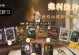 三书人马出装攻略（通过科学搭配装备，让你的人马变得更强大！）