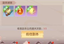 《完美世界手游三界升级攻略》（解锁游戏新纪元，打造无敌三界！）