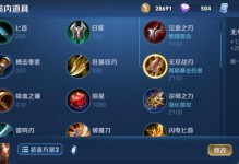 《宫本新版对线技巧出装攻略》（打造无敌的宫本，把对手击败在萌新手中！）