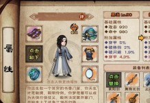 《狗头带领你打龙，无敌攻略揭秘！》（攻略手游中的狗头英雄，用符文和装备，带你无敌杀龙！）