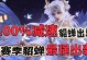 貂蝉出装攻略（掌握最新出装搭配，让你的貂蝉更加无敌！）