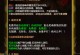 《全面攻略主线手游，助你轻松成为顶级玩家》（欢迎来到终极攻略，与你分享最专业的主线手游攻略）
