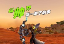 死亡骑士出装教程新手攻略（为你揭秘死亡骑士装备搭配技巧，助你成为无敌战士）