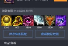 如何对抗机器人辅助出装攻略？（掌握关键出装策略，打破机器人辅助的困扰）