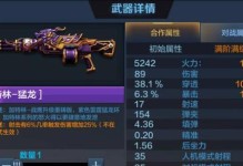 全民突击枪升级攻略（掌握关键升级策略，让你的枪支更强大）