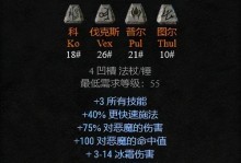 佣兵最强铭文出装攻略（掌握佣兵铭文出装，成为战场霸主）