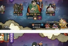 《疾风忍者手游攻略大全》（全面解析疾风忍者手游的攻略技巧与玩法心得）