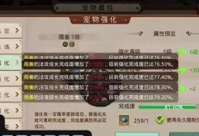 问道手游刷极品宠物攻略（探寻问道手游刷极品宠物的绝妙方法，提升实力一击必杀！）