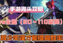 手游狗头出装攻略——打造无敌输出剑（玩转狗头，成为赛场上的霸主！）