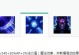流浪法师对线出装铭文攻略（技巧、建议与策略解析，助你成为优秀的流浪法师）