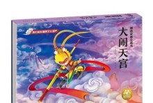 《大闹天宫非R攻略》（带你领略猴哥神奇冒险之旅）